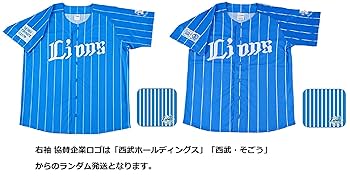 ライオンズ蒼空ユニフォーム 蒼空ユニフォームアップグレードユニ | 埼玉西武ライオンズ